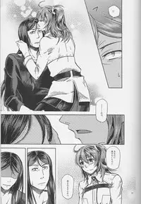 (Go! My Master ver.Girl) [Morohane. (Tatejima.)] Under Line (Fate/Grand Order)