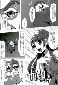 (Rainbow Flavor 17) [Doguusensha Sutoumu (Curator)] Nashimahoukai no Mahou Tsukai (Mahou Tsukai Precure!)