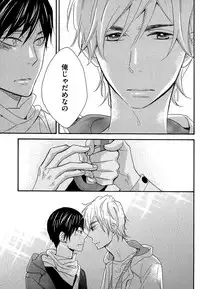 [Junko] Kasa no Shita, Futari - Under the Umbrella, With You. [Digital]