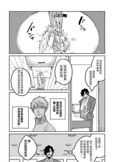 [Nola Obake] M no Kyouten | M的教典 Ch. 1-6 [Chinese] [冒险者公会] [Digital] [完结]