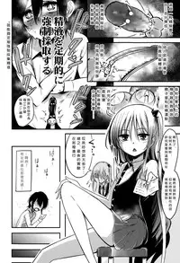 [Akai Mato] Meow... (Girls forM Vol. 10) [Chinese] [沒有漢化]