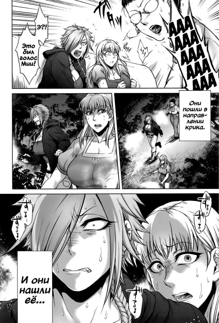 Hachishaku Hachiwa Keraku Meguri - Igyou Kaikitan - ch.5
