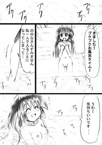 [Dende] Fushigi Sekai -Mystery World- Nonona 11 ~Kenage na Shimai to Majoku no Wana~