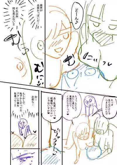 [九栗おいも] 覚醒、痴女系ガールズ