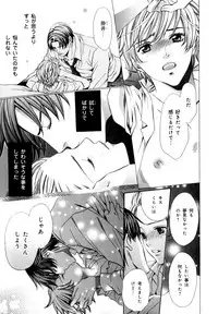 [Anthology] b-BOY Phoenix Vol.07 Tshi no Sa Tokushuu