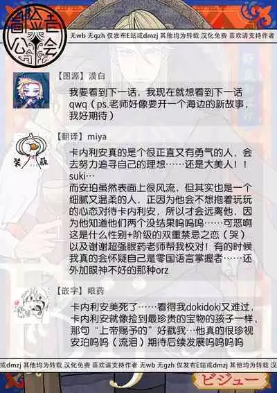 [Nola Obake] Bijou (Full Color) Ch. 1-4 [Chinese] [冒险者公会]