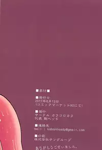 (C92) [Karakorokara (Kabanhead)] Araki Hina ni Osowareru Hon (THE IDOLM@STER CINDERELLA GIRLS)