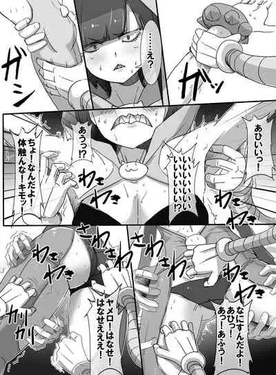 Mahou Shoujo VS Ero Trap Dungeon