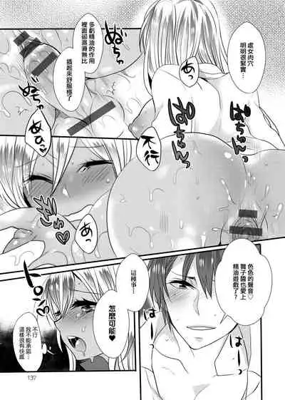 Ojousama ha H ga Shitai | 千金小姐想品嘗禁果