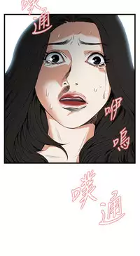 Take a Peek 偷窥 Ch.39~60 [Chinese]中文