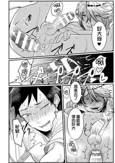 Tonari no Dark Elf Gyaru-oh wa Erokute Komaru