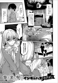 [Anthology] Gekkan Web Otoko no Ko-llection! S Vol. 33 [Digital]