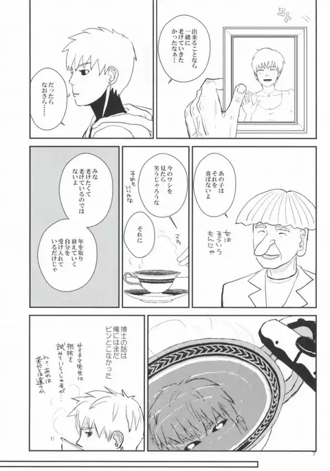 明日の俺に任せよう 2