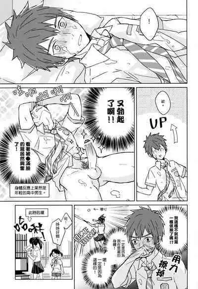 (CWTK24) [MAE] A day in Taki (Kimi no Na wa.) [Chinese]