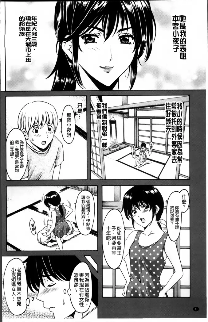 Oshikake Byouin Netorare-ka