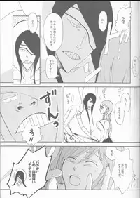 [mar/e (yotaka)] XXX chuchuchu mae (Bleach)