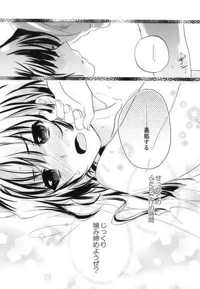 [ABLISS (Mei)] Splasu Summer!! (Kyoukai Senjou no Horizon) [Digital]