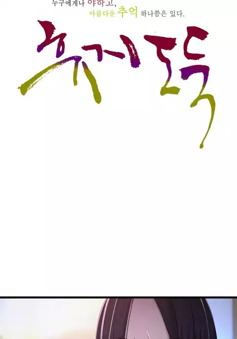 Tissue Thieves Ch.1-34