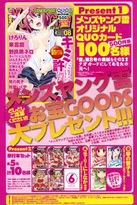 Men's Young Special Ikazuchi Vol 08