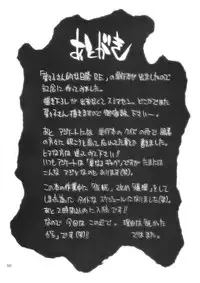 (C75) [NOUZUI MAJUTSU, NO-NO'S (Kanesada Keishi, Kawara Keisuke)] Motto Nanako-san