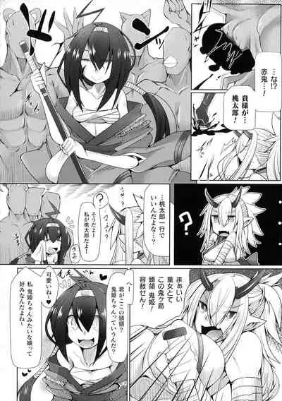 [Niwakaame] Futa Les Dis-Communication