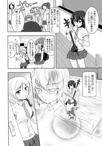 [Anthology] Ao Yuri -Story Of Club Activities-