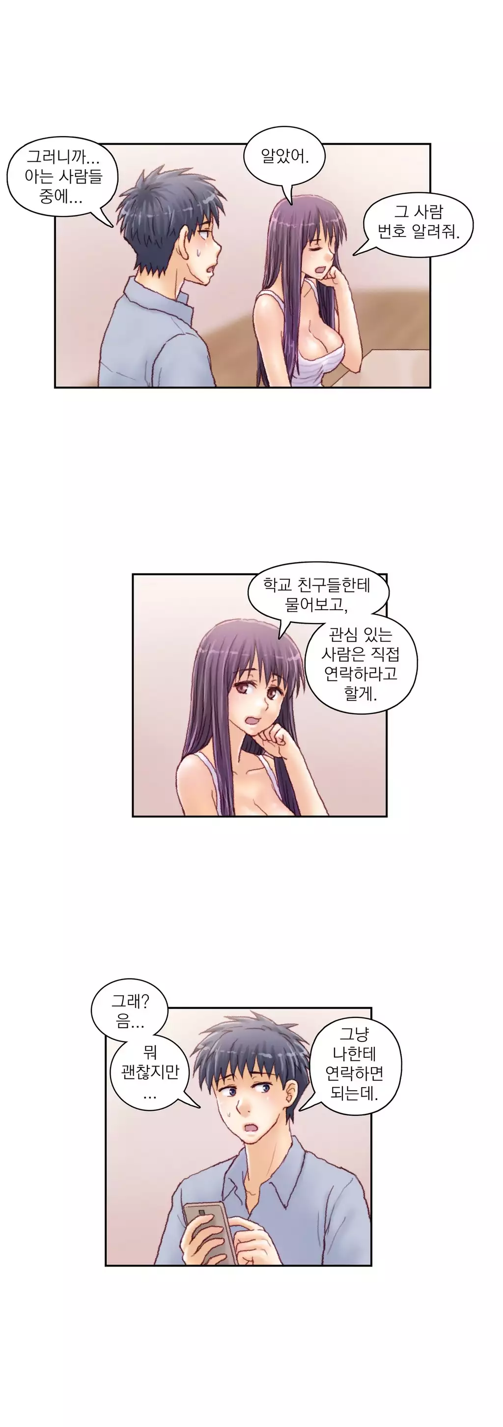 Wrath of the Tutoring Ch.1-42