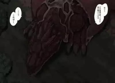 Nyuu Madou Monogatari 20