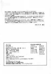 (C64) [Evolution Brand (Misutake, Nemu Nemu R, Yo-shu Ohepe)] Koki no Tane vol. 4 (Naruto)