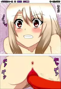 [サークルイタク] イリヤ◯フィールちゃんに催眠術をかけて、魔力を増幅させるための行為だと教えて◯学生エロ性調教を成功させる