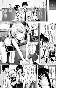 [Shiba Nanasei] Yawahada Ecchi - Make Love With Tender Skin [Digital]