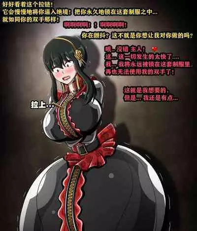 Yor story(有条色狼汉化)