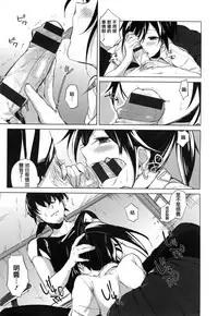 [Niimaru Yuu] Aoi Saezuri [Chinese] [篆儀通文書坊漢化]