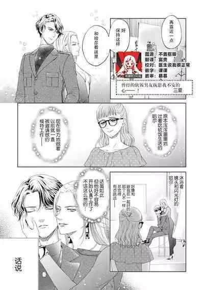 moto himo no kareshi ni fuanna kimochi o ki mo chiii ni nurikae rarete ——! | 曾经的软饭男友抚慰我不安的心—— ！