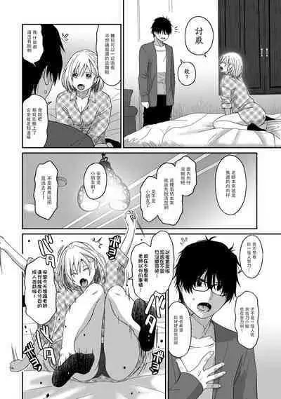 Itaiamai | 痛苦的甜蜜 Ch. 1-18