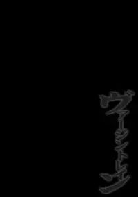 [Crimson (Carmine)] Virgin Train Soushuuhen ~Second Volume~