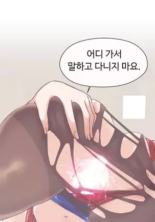 Love Navigator Ch.1-19