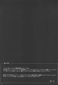 (C92) [Kairanban (Emine Kendama)] Omoide Burun Burun (Genshiken)