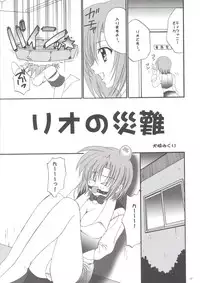 (C66) [STUDIO PAL (Ebi Chiriko, Kenzaki Mikuri, Nanno Koto)] Rio Chance (Super Black Jack)