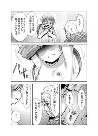 [KAKERU] 「ちぬれわらし」第八話～許容～