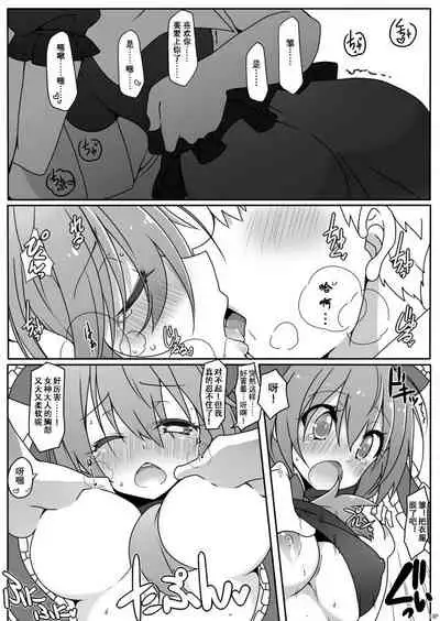 Kouun no Megami-sama