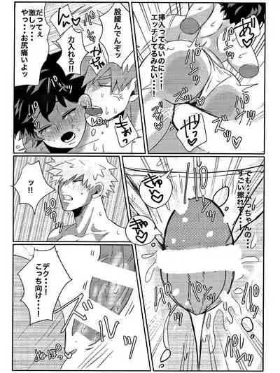 Danna ga kahogode komattemasu ! (Boku no Hero Academia)