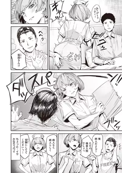 COMIC Kairakuten BEAST 2021-11