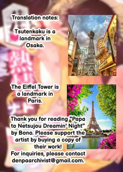 (C97) [Jin no Oyatsu (Bono)] Papa to Netsujou Dreamin' Night (Hypnosis Mic) [English] [Archivist-tan]