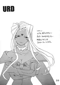 (C59) [Studio Unbalance (Replicant, Fukaya Shunichi)] Koujou Shukka -millennium- (Ah! My Goddess, You're Under Arrest!)