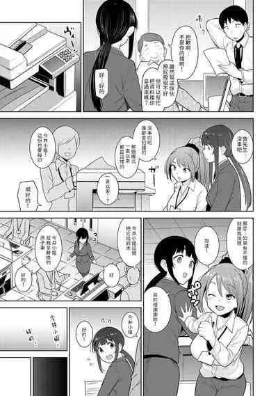 [Azuse] Erohon o Sutetara Konoko ga Tsurechatta!? Ch. 7-24 [Chinese] [禁漫漢化組]