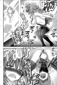 [Eda Mame] Harem ☆ Project Ch. 1-5