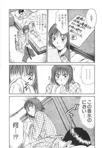 [Sano Takayoshi] Pittari!! 2