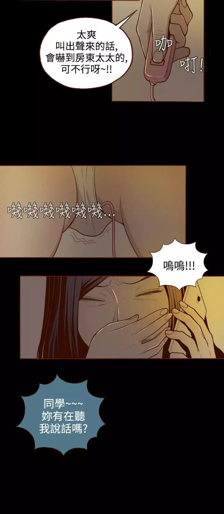 中文韩漫 無法隱藏 Ch.0-9