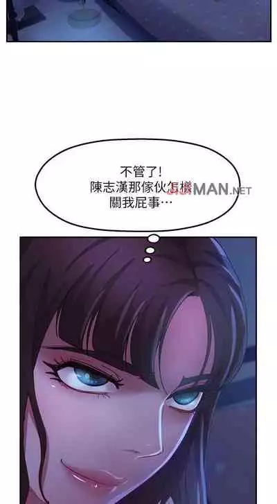 【周六连载】不良女房客(作者:Overlab studio) 第1~24话